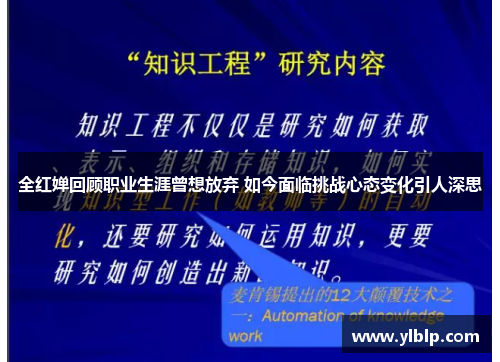 全红婵回顾职业生涯曾想放弃 如今面临挑战心态变化引人深思